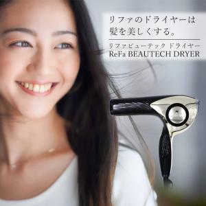 MTG リファビューテック ドライヤー RE-AB03B エムティージー 美容機器 美容 ヘアケア ツヤ サラサラ うるおい スカルプ 遠赤外線 速乾 温度調整 ReFa｜t-mall-tfn