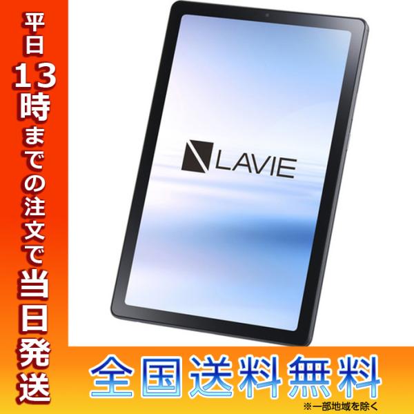 NEC エヌイーシー PCT0975GAS アンドロイド タブレット LAVIE T9 アークティッ...