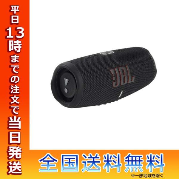 JBL CHARGE 5 ブラック ブルートゥース スピーカー モバイルバッテリー ポータブル 防水...