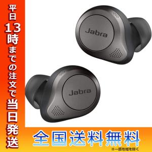 ジャブラ ワイヤレスイヤホン Bluetooth JABRA Elite 85t チタニウムブラック ワイヤレス ノイズキャンセリング