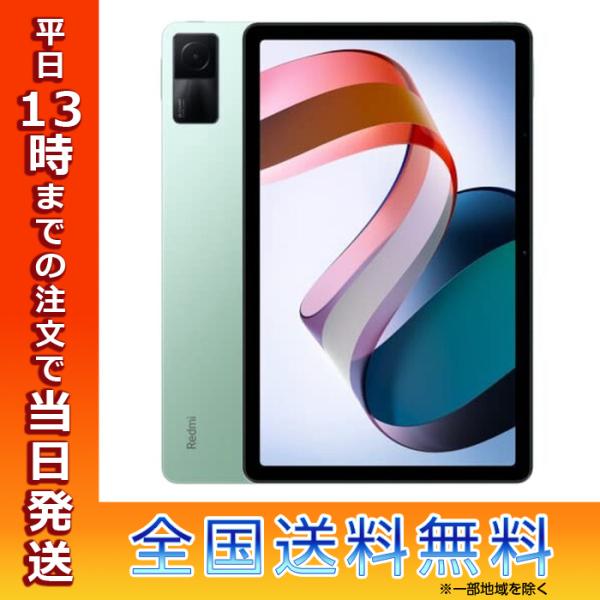 Xiaomi Redmi Pad タブレット 3GB+64GB ミントグリーン 10.6インチ wi...