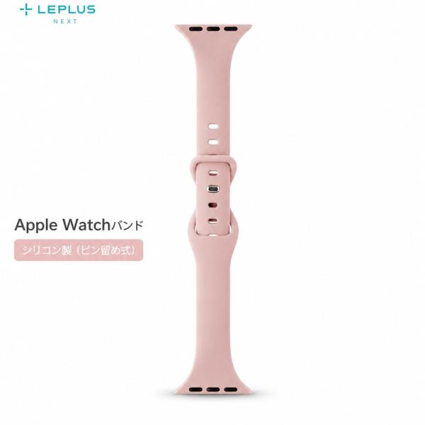 アップルウォッチ バンド くすみ シリコン ピンク  Apple watch ベルト