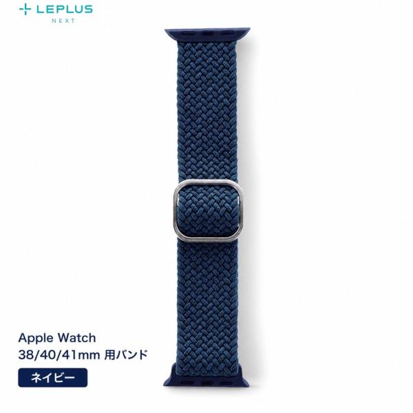 アップルウォッチ バンド ナイロン ネイビー ストレッチナイロン  スポーツ アップルウォッチ バン...