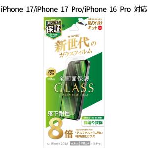 iPhone17/16Pro用ガラスフィルム
