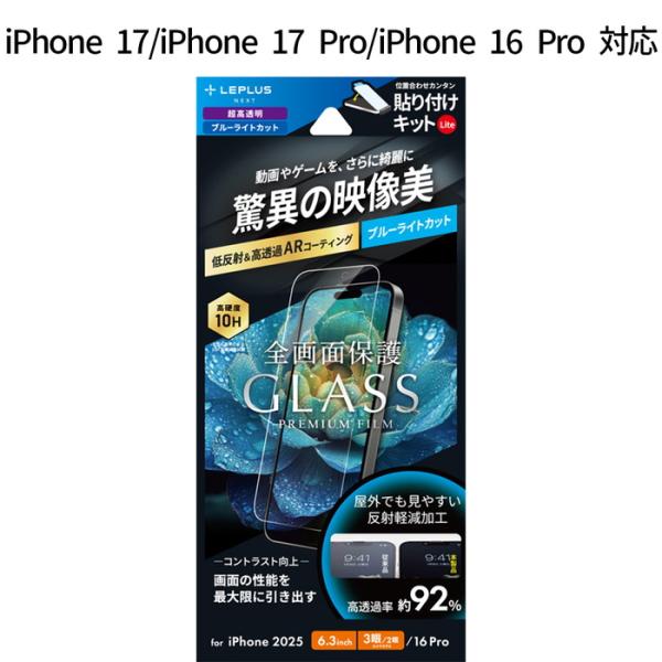 iPhone17 iPhone17Pro iPhone 16 Pro ガラスフィルム GLASS P...