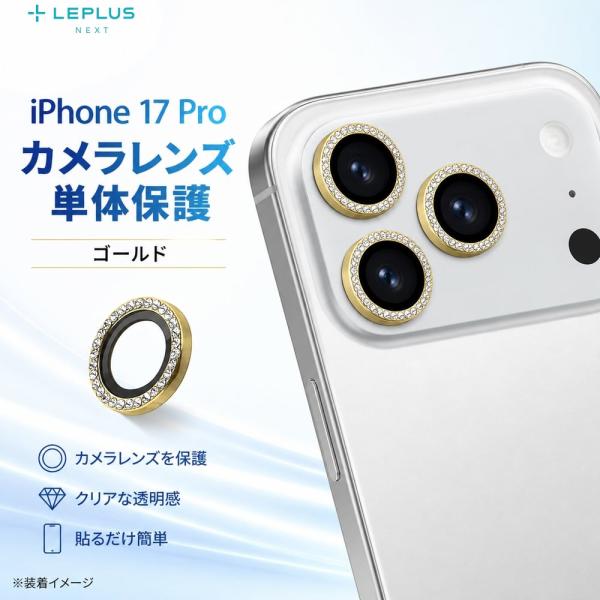 iPhone17Pro iPhone17ProMax iPhone 16 Pro Max レンズ保護...
