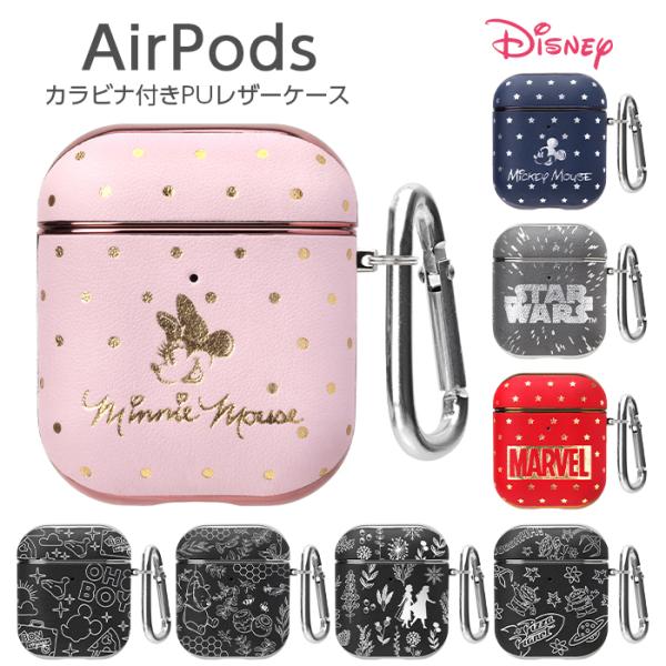 AirPods ケース ディズニー PUレザーケース ミッキー ミニー プーさん エイリアン アナと...