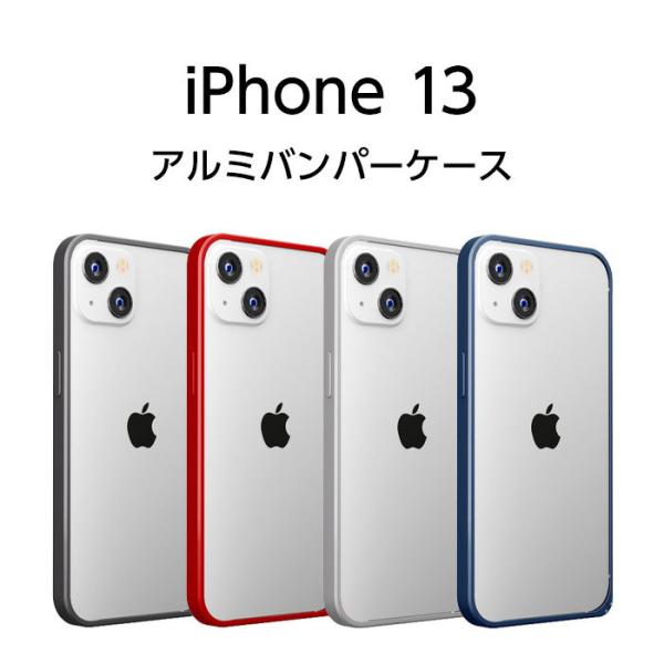 iPhone13 バンパー ケース 6.1inch デュアルカメラ用 アルミバンパー ブラック アイ...