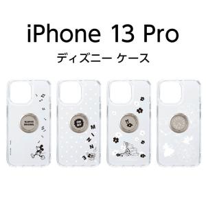 iPhone13 Pro ケース ディズニー 6.1inchトリプルカメラ用 リング付 抗菌ハイブリッドケース ミッキーマウス アイフォン13pro カバー｜t-mall-tfn