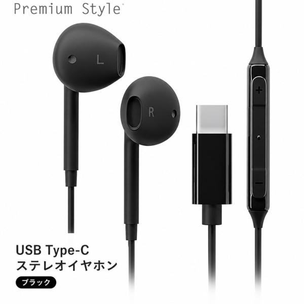 イヤホン 有線 マイク付き USB Type-C 音量調節可能 リモコン タイプC コード 通話 電...