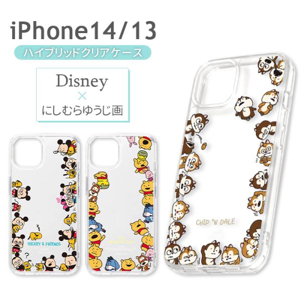 iPhone 14 13 ケース ディズニー キャラクター カバー iPhone14 iPhone1...