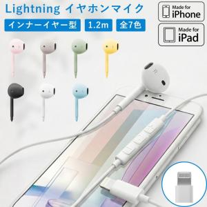 Apple純正部品】iPhone 7 8 X 純正 イヤホン EarPods with Lightning