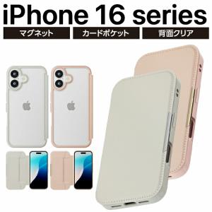 iPhone16 ケース 手帳型 かわいい クリア くすみ 耐衝撃 衝撃吸収 耐