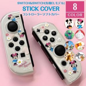 Switch コントローラー カバー ディズニー...の商品画像