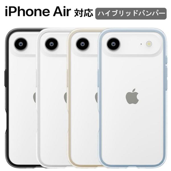 iPhoneAir バンパーケース MagSafe対応 耐衝撃 ハイブリッドバンパー iPhone ...