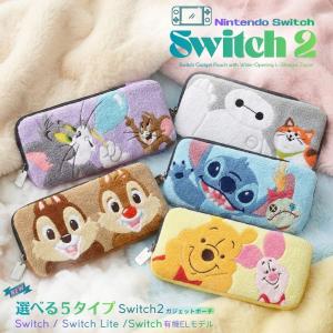 Switch2 ケース かわいい キャラクター ディズニー スティッチ ベイマックス チップ デール プーさん トムとジェリー Nintendo Switch2 Disney キャラクター