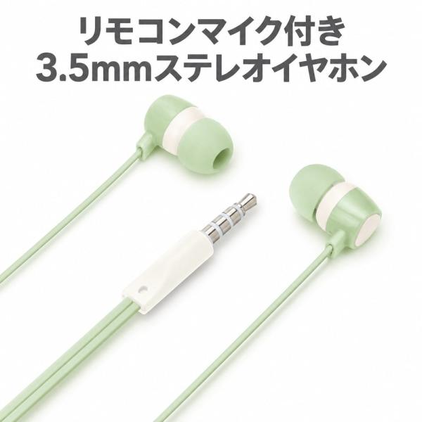 イヤホン ステレオイヤホン 有線イヤホン 3.5mm 有線 タイプ ハンズフリー マイク付き