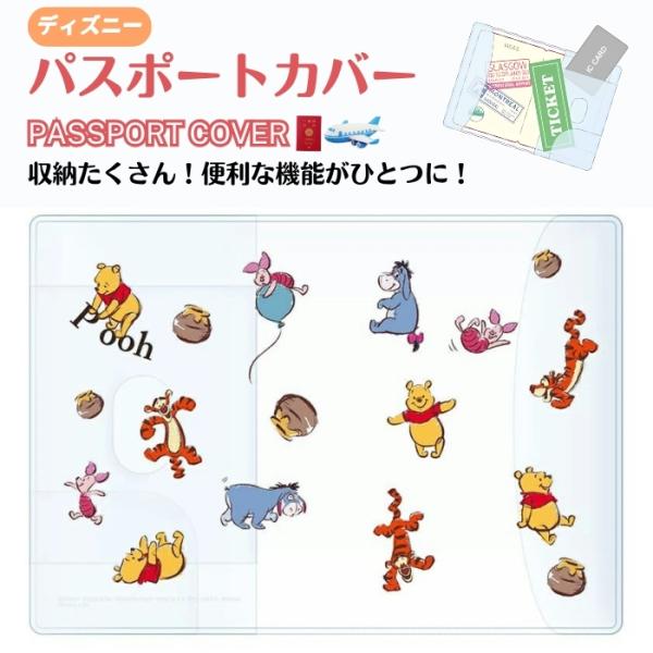 ディズニー パスポートカバー プーさん クリア キャラクター かわいい ピグレット チケットホルダー...