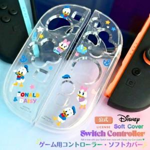 Nintendo Switch2 ジョイコンカバ...の商品画像