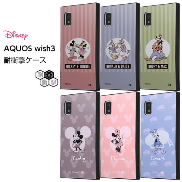 AQUOS wish3 ケース ミッキー ミニー ドナルド グーフィー マックス AQUOSwish...