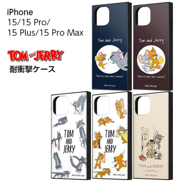 iPhone 15 ケース トムとジェリー iPhone15Pro ProMax Plus カバー ...