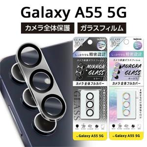 Galaxy A55 5G カメラフィルム GalaxyA55 ガラスフィルム カメラ保護 ギャラクシーA55 フィルム ガラス
