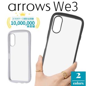 arrows We3 ケース 頑丈 クリア アローズウィー3 耐衝撃 シンプル 背面クリア カメラ保護 レンズ保護 耐衝撃ケース 衝撃吸収 傷に強い 透明 ブラック グレー カ