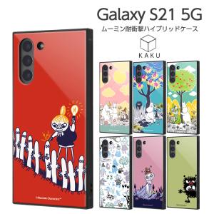 Galaxy S21 5G ケース ムーミン 耐衝撃 ハイブリッドケース KAKU スクエア scg09 sc-51b 全キャリア対応 ギャラクシーs21 四角 グッズ かわいい GalaxyS215G｜t-mall-tfn