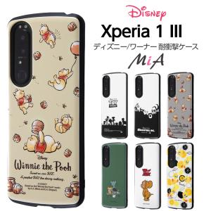 Disney（ディズニー） Xperia 1 III ケース カバー プーさん トイ