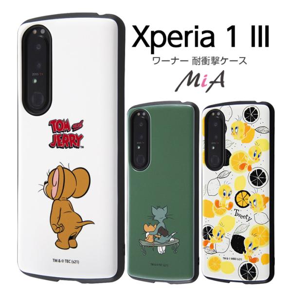 Xperia 1 III トムとジェリー カバー ケース トムジェリ 耐衝撃 保護 傷に強い シンプ...