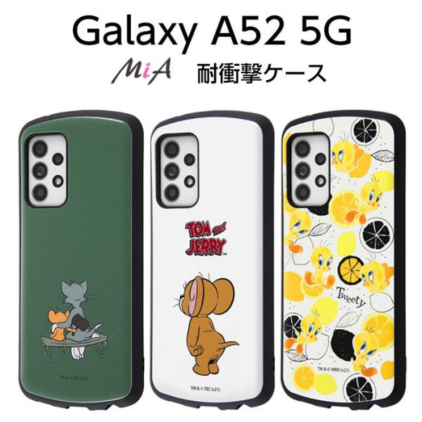 Galaxy A52 5G ケース カバー トゥイーティー トムとジェリー トムジェリ 耐衝撃 保護...