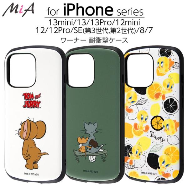 iPhoneSE 第3世代 第2世代 iPhone8 iPhone7 iPhone12mini iP...