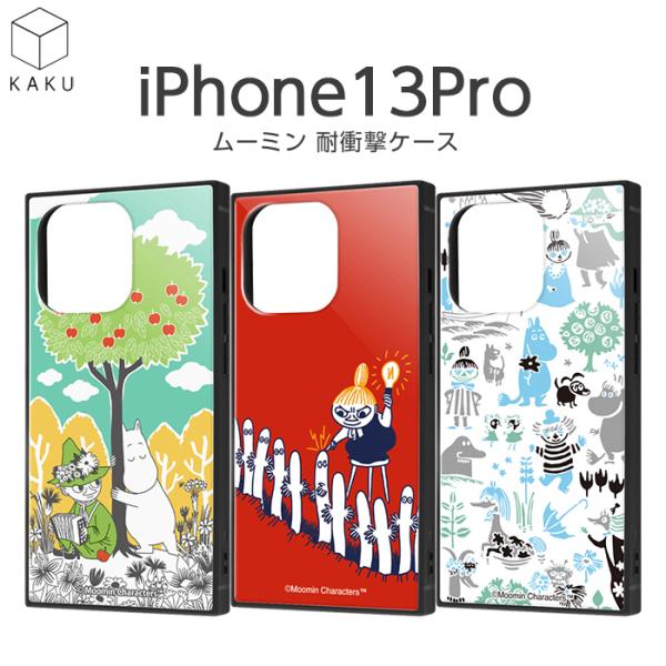 iPhone13 Pro 6.1inch ケース ムーミン 耐衝撃 KAKU ミィ ニョロニョロ ス...