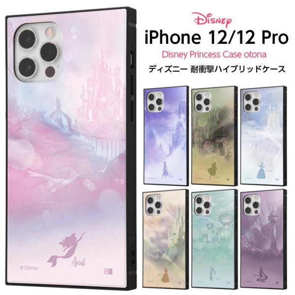 iPhone 12 iPhone12 Pro ケース ディズニー プリンセス KAKU エルサ アナ...
