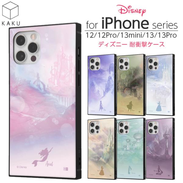 iPhone 13 mini Pro 12Pro ケース KAKU エルサ アナ シンデレラ アリエ...