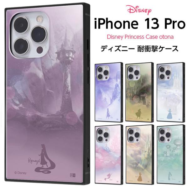 iPhone13Pro 13Pro ケース iPhone ディズニー プリンセス スクエア KAKU...