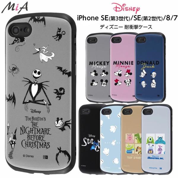 iPhone SE 第3世代 第2世代 SE2 SE3 8 7 ケース ミッキー ミニー ドナルド ...