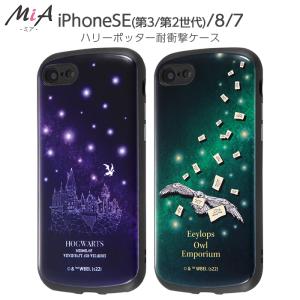 iPhone SE 第3世代 第2世代 ケース iPhoneSE3 iPhoneSE2 iPhone8 iPhone7 カバー ハリーポッター 耐衝撃 スマホケース アイフォン ハードケース MiA ホグワーツ｜t-mall-tfn