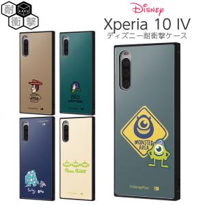 Xperia10IV Xperia 10 IV ケース ディズニー トイストーリー モンスターズインク キャラクター 耐衝撃 カバー 耐衝撃 エクスペリア SO-52C Xperia10IVケース