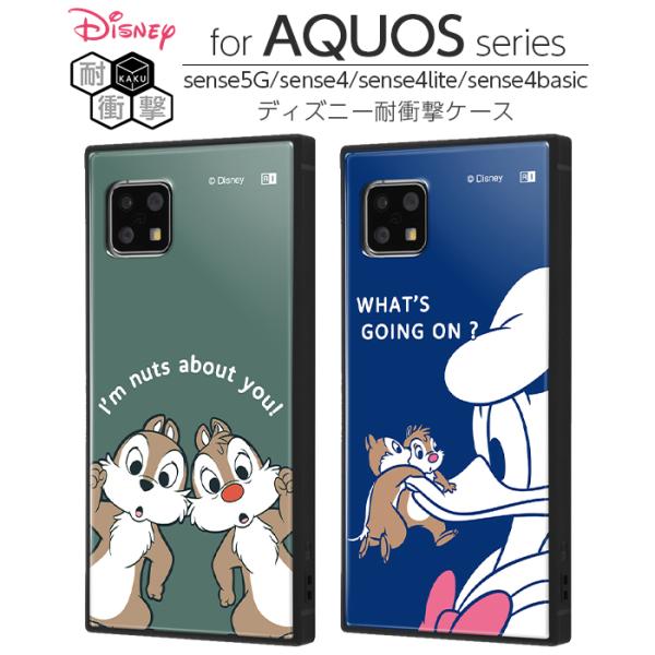 AQUOSsense5G ケース sense4 lite basic ディズニー ドナルド チップと...