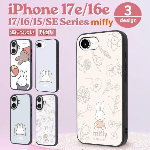 iPhone 17e ケース 耐衝撃 ミッフィー メラニー アイフォン 17 16 17Pro 16...