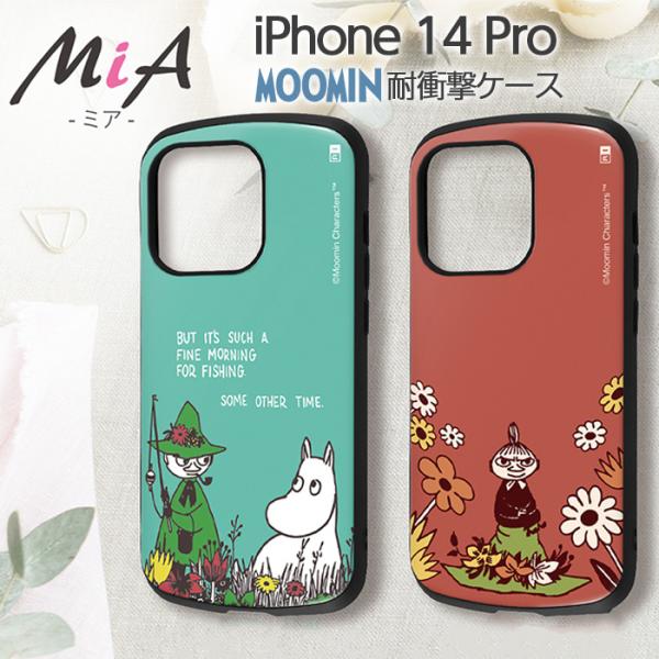 iPhone14Pro ケース ムーミン 耐衝撃 iPhone 14 Pro moomin 衝撃吸収...