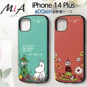 iPhone14Plus ケース ムーミン 耐衝撃 iPhone 14 Plus moomin 衝撃吸収 カバー ソフト ハード ハードケース スマホケース スマホカバー スナフキン リトルミイ｜t-mall-tfn