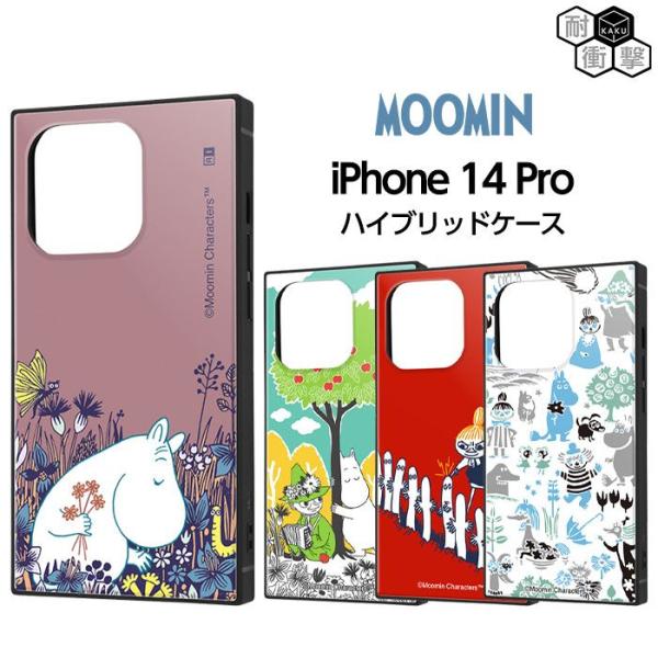 iPhone14Pro ケース 耐衝撃 ムーミン リトルミイ iPhone 14 Pro プロ カバ...