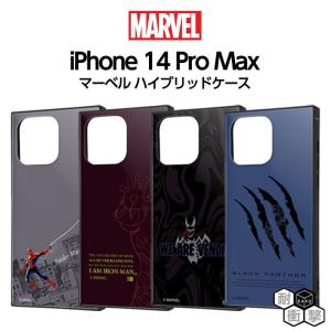 iPhone14ProMax ケース 耐衝撃 マーベル iPhone 14 Pro Max MARVEL カバー ソフト ハード スクエア スパイダーマン アイアンマン ヴェノム ブラックパンサー｜t-mall-tfn