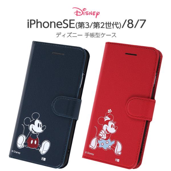 iPhoneSE3 ケース ディズニー 手帳型 iPhoneSE2 8 7 iPhone SE3 S...