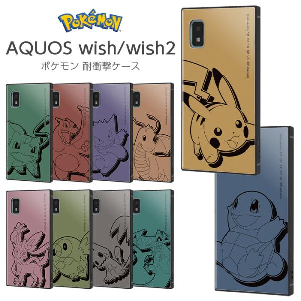 AQUOSwish2 ケース ポケモン SH-51C SHG06 SH-M20 AQUOS wish...