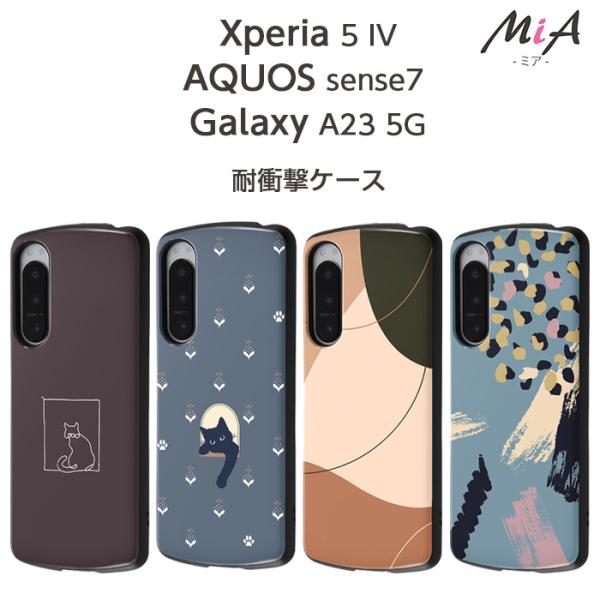 Xperia5IV AQUOSsense7 GalaxyA23 ケース 耐衝撃 ネコ グレー ネイビ...