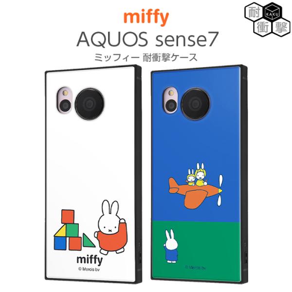 AQUOSsense7 ケース ミッフィー 耐衝撃 miffy AQUOS sense7 スクエア ...