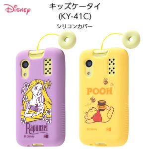 Disney（ディズニー） キッズケータイ ラプンツェル プーさん